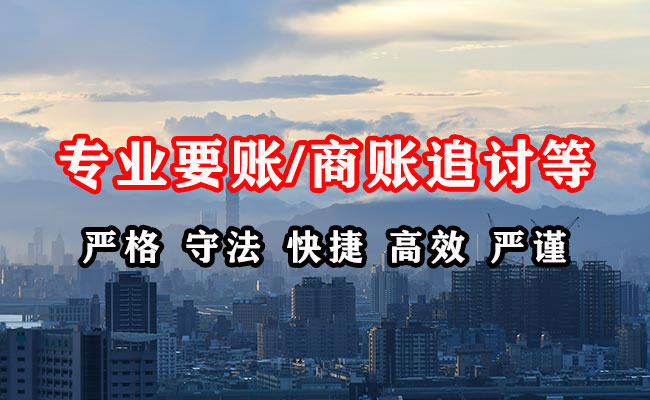 连南收债公司